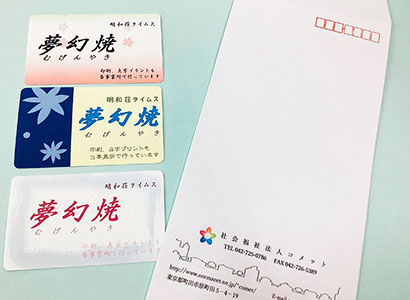 明和荘タイムスイメージ1